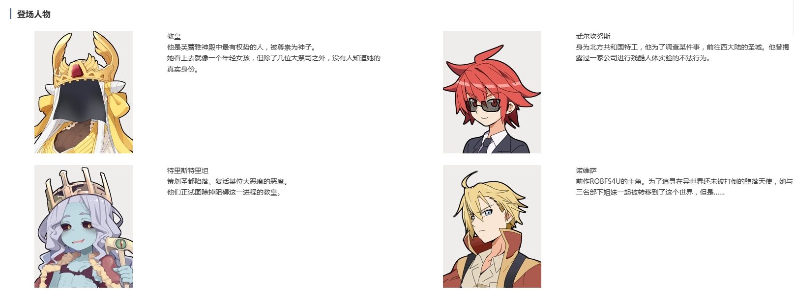 [250427]Re:BF外伝 教団の影と砂の御子 PC RPG 生肉 男主人公 RPG制作大师 战斗H 人外娘/魔物娘 幻想 强势女 反向奸    Re：BF外传：邪教之影与沙之子-第3张图片-萌站