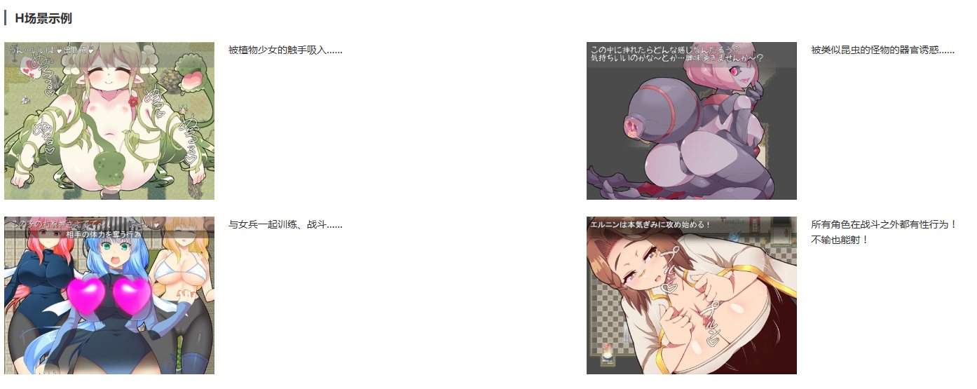 [250427]Re:BF外伝 教団の影と砂の御子 PC RPG 生肉 男主人公 RPG制作大师 战斗H 人外娘/魔物娘 幻想 强势女 反向奸    Re：BF外传：邪教之影与沙之子-第4张图片-萌站
