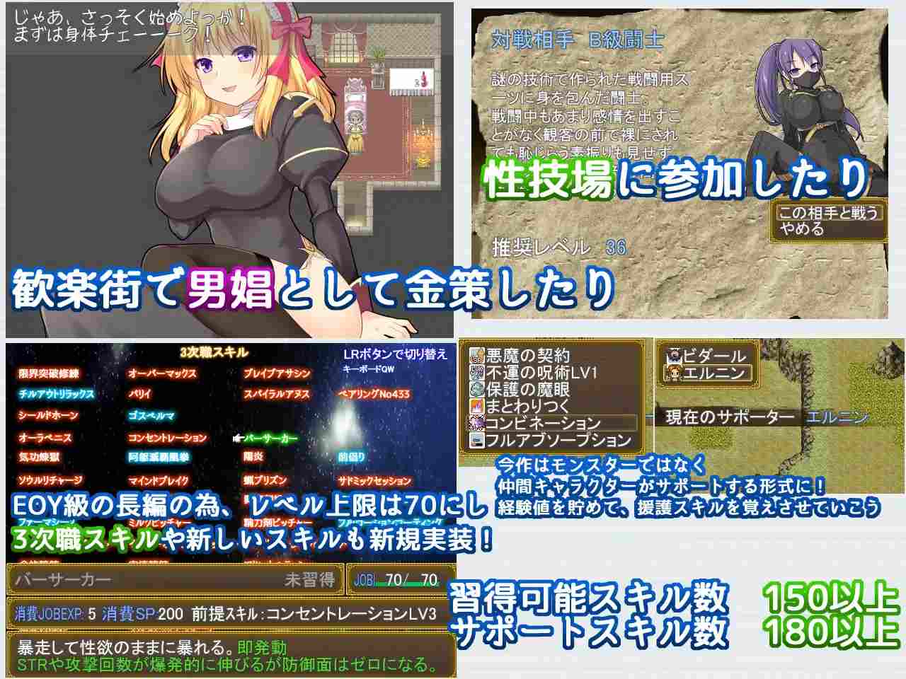 [250427]Re:BF外伝 教団の影と砂の御子 PC RPG 生肉 男主人公 RPG制作大师 战斗H 人外娘/魔物娘 幻想 强势女 反向奸    Re：BF外传：邪教之影与沙之子-第8张图片-萌站
