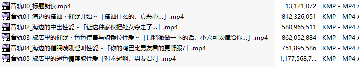 【汉化音声/3.9GB/1.5小时】搭讪催眠有宅男男友的泳衣辣妹JK ~无视弱弱男友轻松唯命是从快乐堕落♪【简体中文版】#青葉りんご-第3张图片-萌站