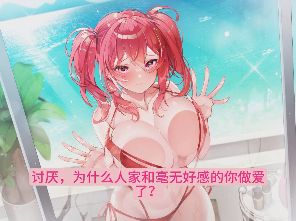 【汉化音声/3.9GB/1.5小时】搭讪催眠有宅男男友的泳衣辣妹JK ~无视弱弱男友轻松唯命是从快乐堕落♪【简体中文版】#青葉りんご-第2张图片-萌站