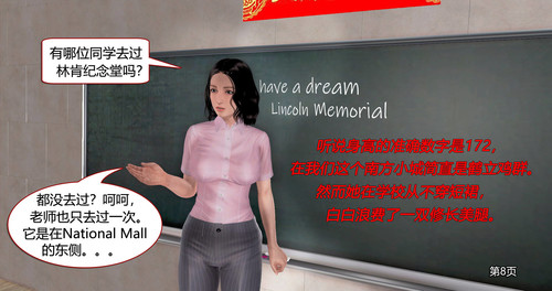 絲戀女教師01-02-第2张图片-萌站