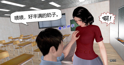 絲戀女教師01-02-第3张图片-萌站