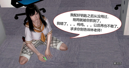 絲戀女教師01-02-第5张图片-萌站