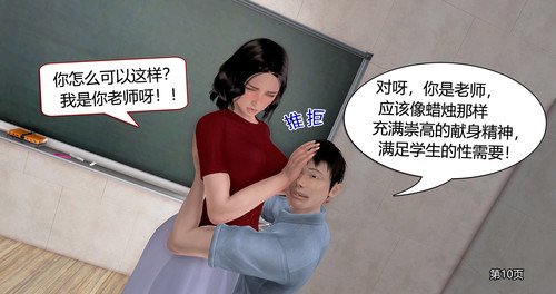 絲戀女教師01-02-第4张图片-萌站