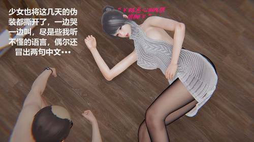 丝袜少女01-06(完)-第5张图片-萌站