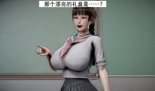 送礼之后