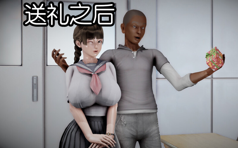 送礼之后-第7张图片-萌站