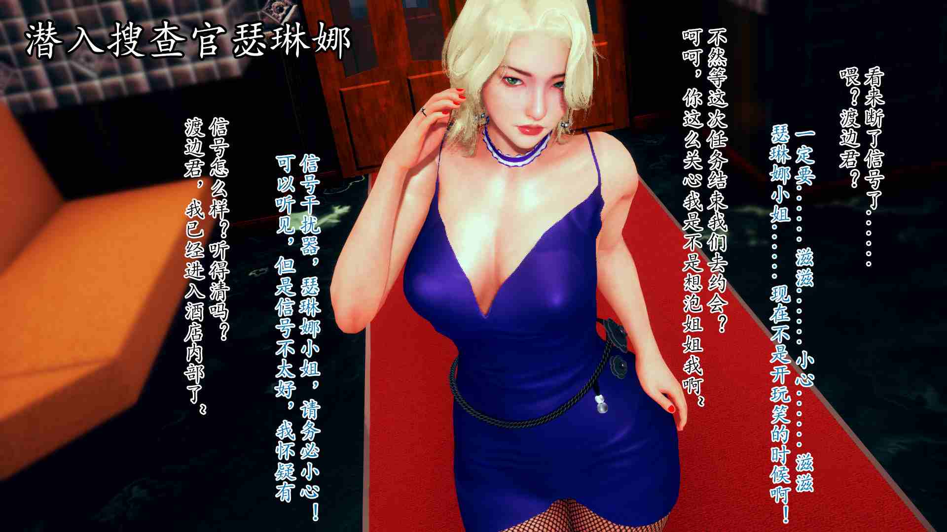 搜查官瑟琳娜-第8张图片-萌站