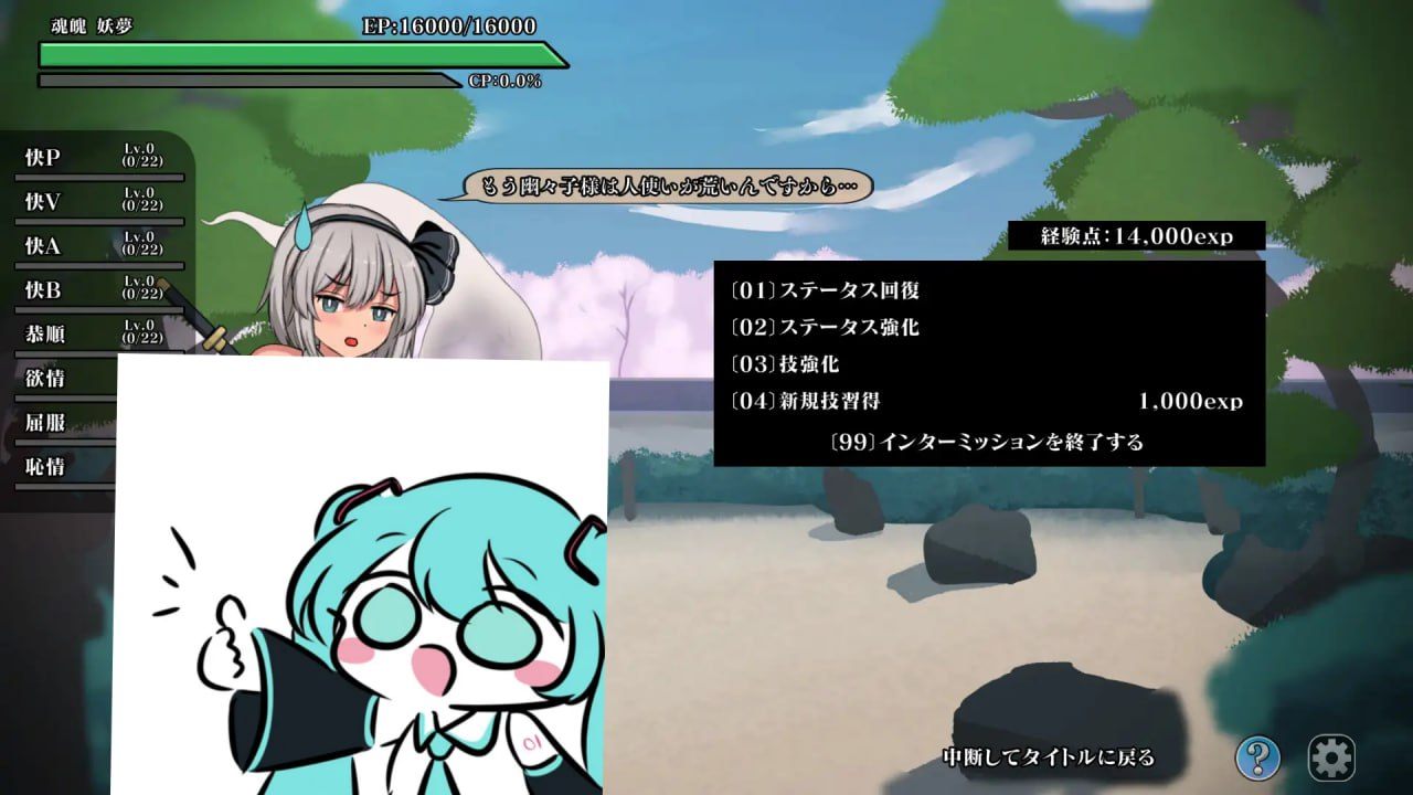 PC/SLG/#幻想郷ふたなりバトルファック ～ 半陰半陽の庭師VS双形偶像 v1.01 日文生肉版【2025年04月26日0点 发售】-第3张图片-萌站