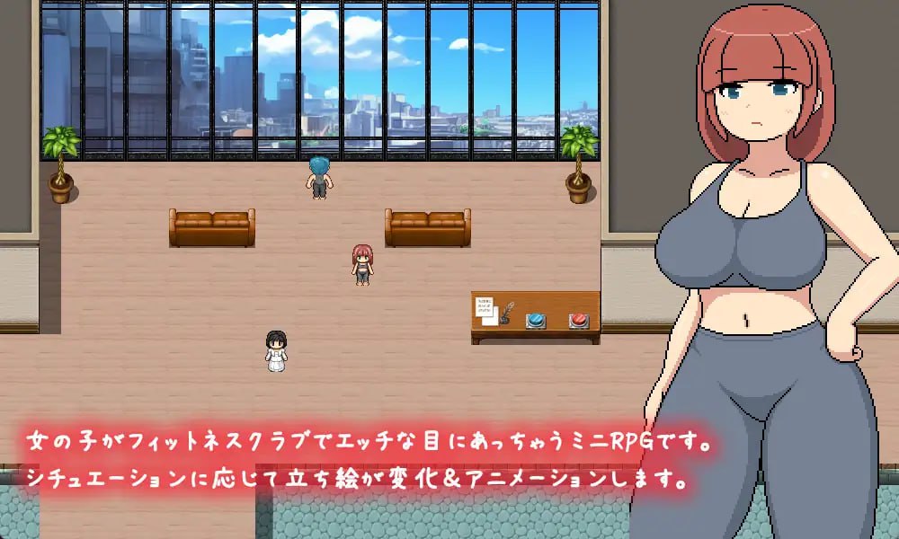 【PC/RPG/强奸/像素/全动态】横滨女子健身馆【共2.5GB】【MTool云翻汉化】【原名：よこしまフィットネスクラブ】-第2张图片-萌站