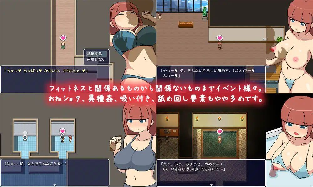 【PC/RPG/强奸/像素/全动态】横滨女子健身馆【共2.5GB】【MTool云翻汉化】【原名：よこしまフィットネスクラブ】-第4张图片-萌站