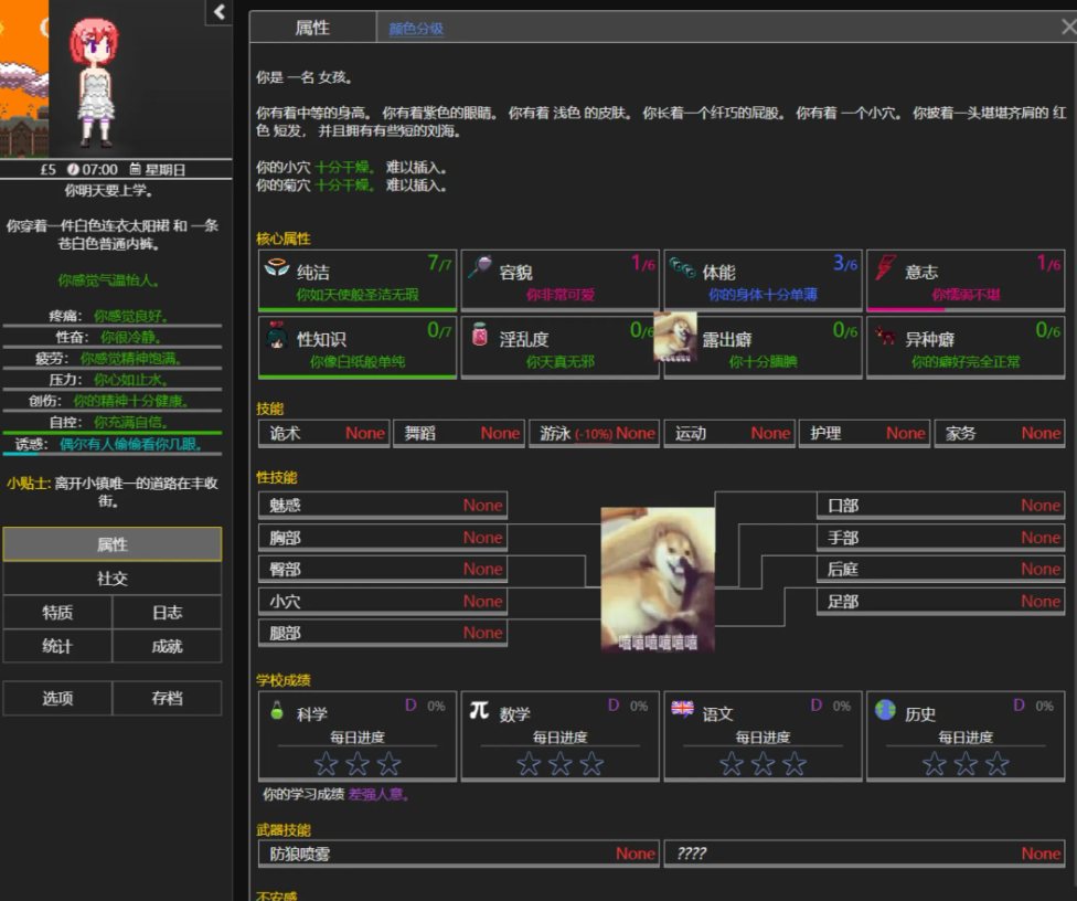 【PC&安卓直装/养成SLG/HTML/文字冒险/无码】欲都孤儿v0.5.3.7 完整版【共176M】【精翻汉化】【原名:Degrees of Lewdity】-第2张图片-萌站 【PC&安卓直装/养成SLG/HTML/文字冒险/无码】欲都孤儿v0.5.3.7 完整版【共176M】【精翻汉化】【原名:Degrees of Lewdity】-第2张图片-萌站
