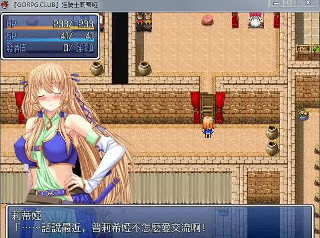  [RPG/汉化] 公主骑士莉迪雅-姫騎士リディア 汉化中文版+CG 电脑 [980M]