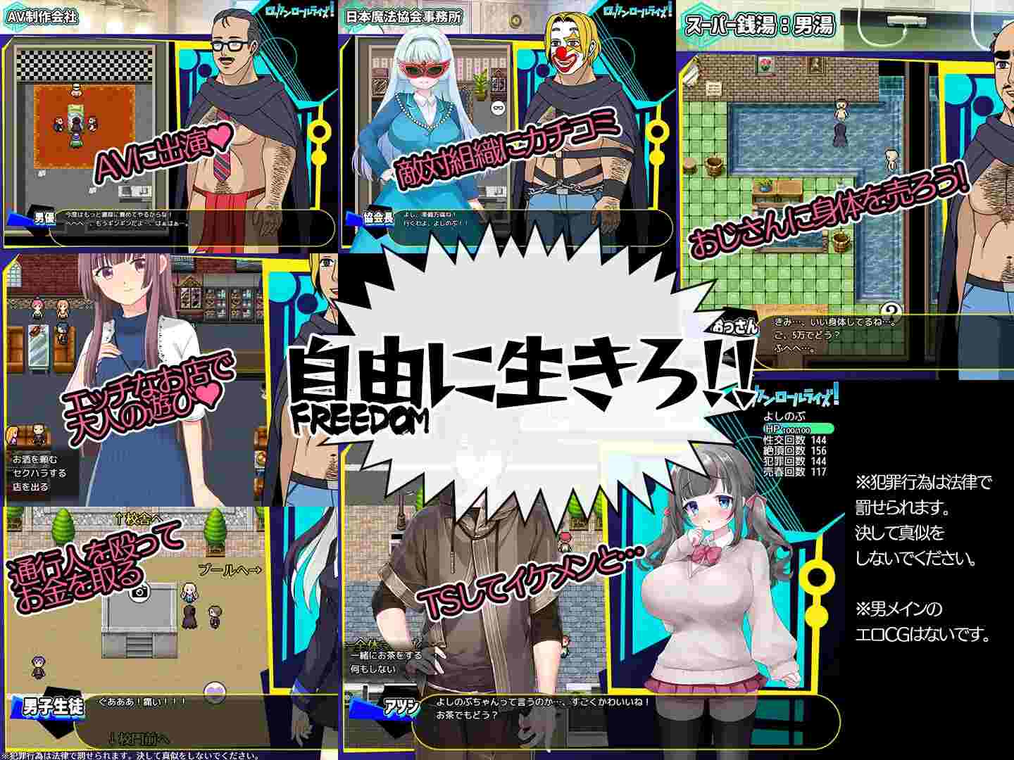  [探索RPG机翻]摇滚起来ロックンロールライズ! Ver1.03 AI汉化版电脑1.24G￼￼-第2张图片-萌站
