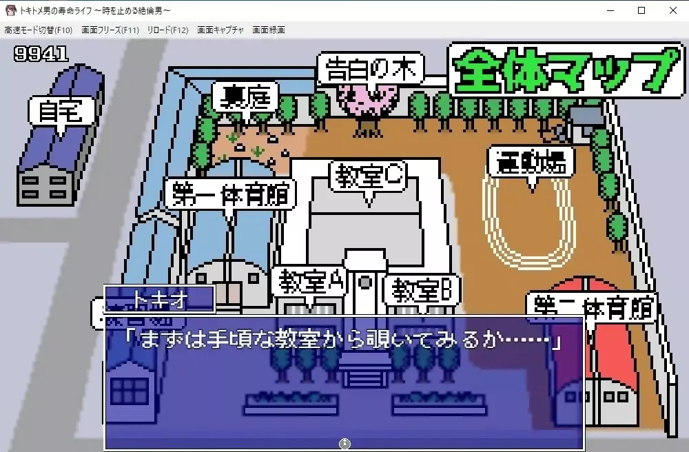 [像素SLG/动态/PC] 能时间停止的男人/トキトメ男の寿命ライフ ～時を止める絶倫男～