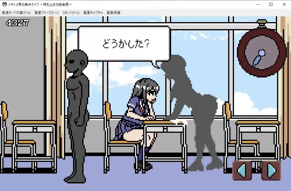 [像素SLG/动态/PC] 能时间停止的男人/トキトメ男の寿命ライフ ～時を止める絶倫男～-第2张图片-萌站