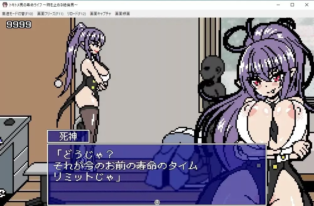 [像素SLG/动态/PC] 能时间停止的男人/トキトメ男の寿命ライフ ～時を止める絶倫男～-第3张图片-萌站