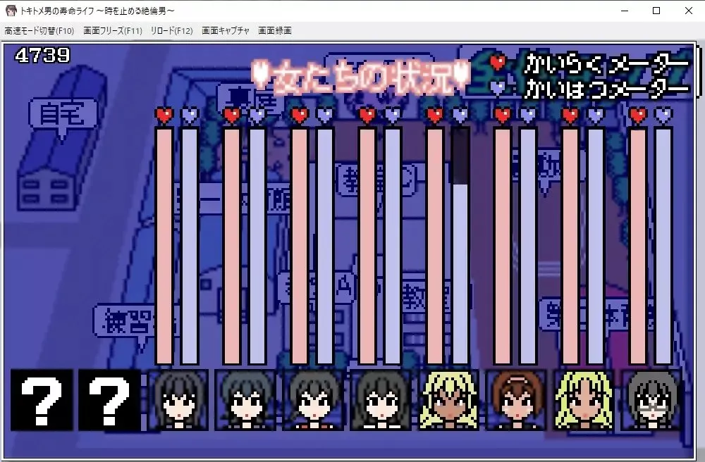 [像素SLG/动态/PC] 能时间停止的男人/トキトメ男の寿命ライフ ～時を止める絶倫男～-第6张图片-萌站