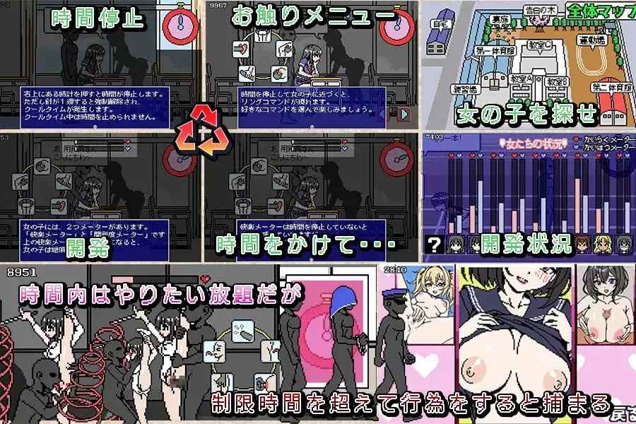 [像素SLG/动态/PC] 能时间停止的男人/トキトメ男の寿命ライフ ～時を止める絶倫男～-第7张图片-萌站