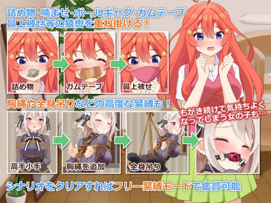 【PC&安卓直装/昨日发售/SLG/SM/安卓无汉化】穿衣紧缚SLG 绳之香仓贰【共993M】【MTool云翻汉化】【原名：着衣緊縛SLG なわのかぐら弐】【2025年04月26日 发售】-第3张图片-萌站