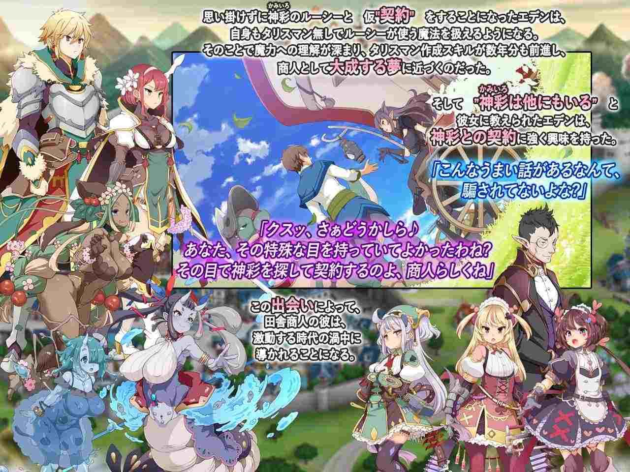 神彩乙女 ～窥视色彩的暴利商人～ V1.01[PC]