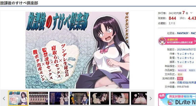 [探索RPG/校园NTR/更新] 放学后的色狼俱乐部/放課後のすけべ倶楽部 ver1.3 AI汉化 