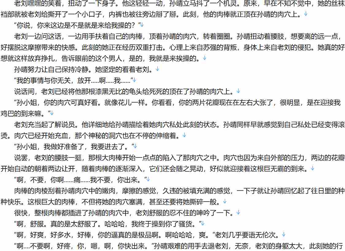 【小说/完本/调教/胁迫】身不由己【1M/TXT】【肉文/高H】-第2张图片-萌站