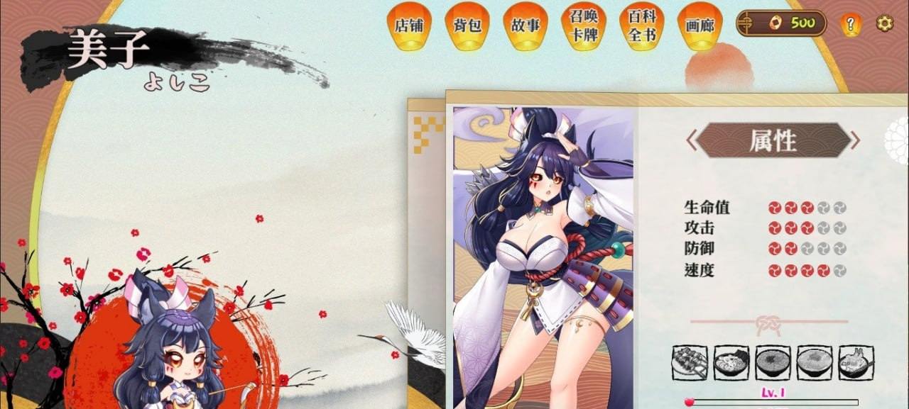 A327 妖谈：百鬼夜行-第2张图片-萌站