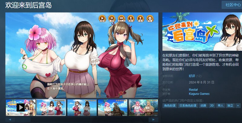 【互动SLG/淫乱后宫/官中】欢迎来到后宫岛（ハーレム島へようこそ!）V1.10 汉化版+ V1.01 STEAM官中+存档