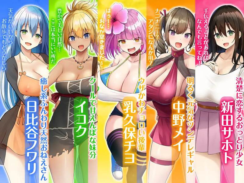 【互动SLG/淫乱后宫/官中】欢迎来到后宫岛(ハーレム島へようこそ!)V1.10 汉化版+ V1.01 STEAM官中+存档-第9张图片-萌站 【互动SLG/淫乱后宫/官中】欢迎来到后宫岛(ハーレム島へようこそ!)V1.10 汉化版+ V1.01 STEAM官中+存档-第9张图片-萌站