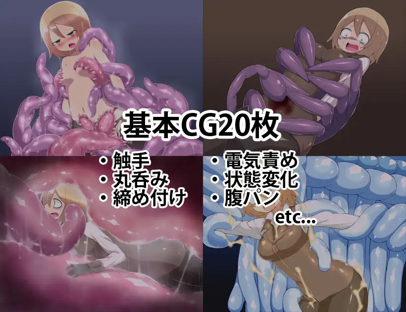 [触手][巨根异种][调教]凌虐之岛リョナの島-第2张图片-萌站