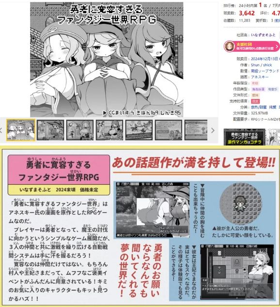 PC--【爆款神作】过于宽容勇者的幻想世界RPG（勇者に寛容すぎるファン... AI汉化[1+1.2G][百度盘] -第2张图片-萌站