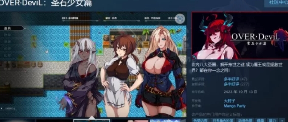 【爆款RPG/巨乳/pc+joi】OVER·DeviL聖石少女篇完结汉化版【2.3G】 [1+1g][百度盘]-第3张图片-萌站