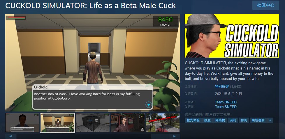 [3D互动游戏/动态语音] 绿帽模拟器 Cuckold Simulator 官方中文版-第8张图片-萌站