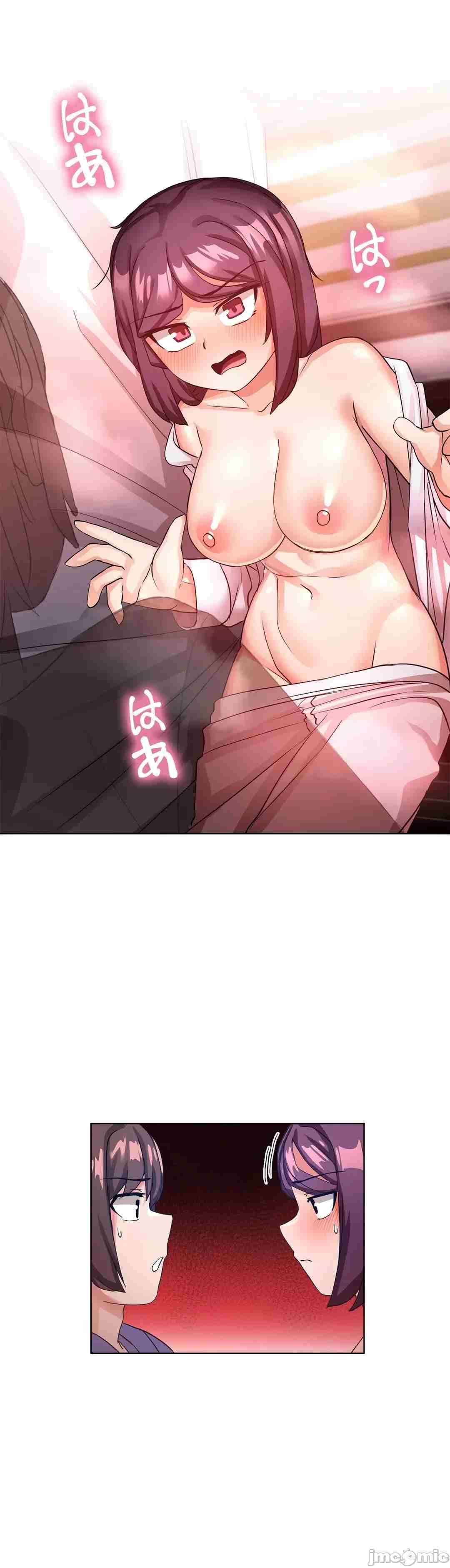 日漫 愛的備忘錄 ～因為變成男人了就來大幹一番～ 1-14話[完結] 332P
