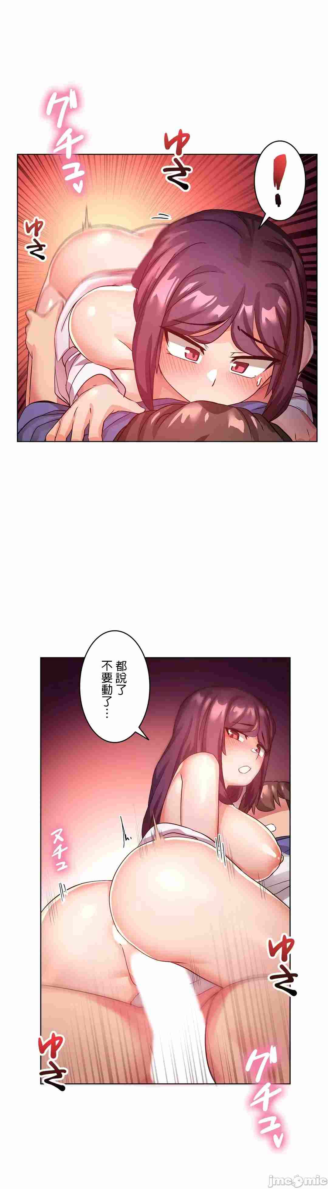日漫 愛的備忘錄 ～因為變成男人了就來大幹一番～ 1-14話[完結] 332P-第3张图片-萌站