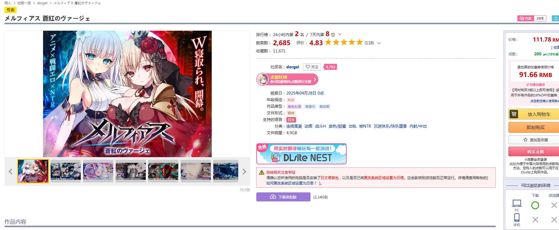 [250428]メルフィアス 蒼紅のヴァージェv1.2 PC RPG 5G 汉化 连续高潮 动画 战斗H 亲热/甜蜜 出轨 被NTR 沉迷快乐/快乐堕落 内射/中出 梅尔菲亚斯 苍红之维尔格