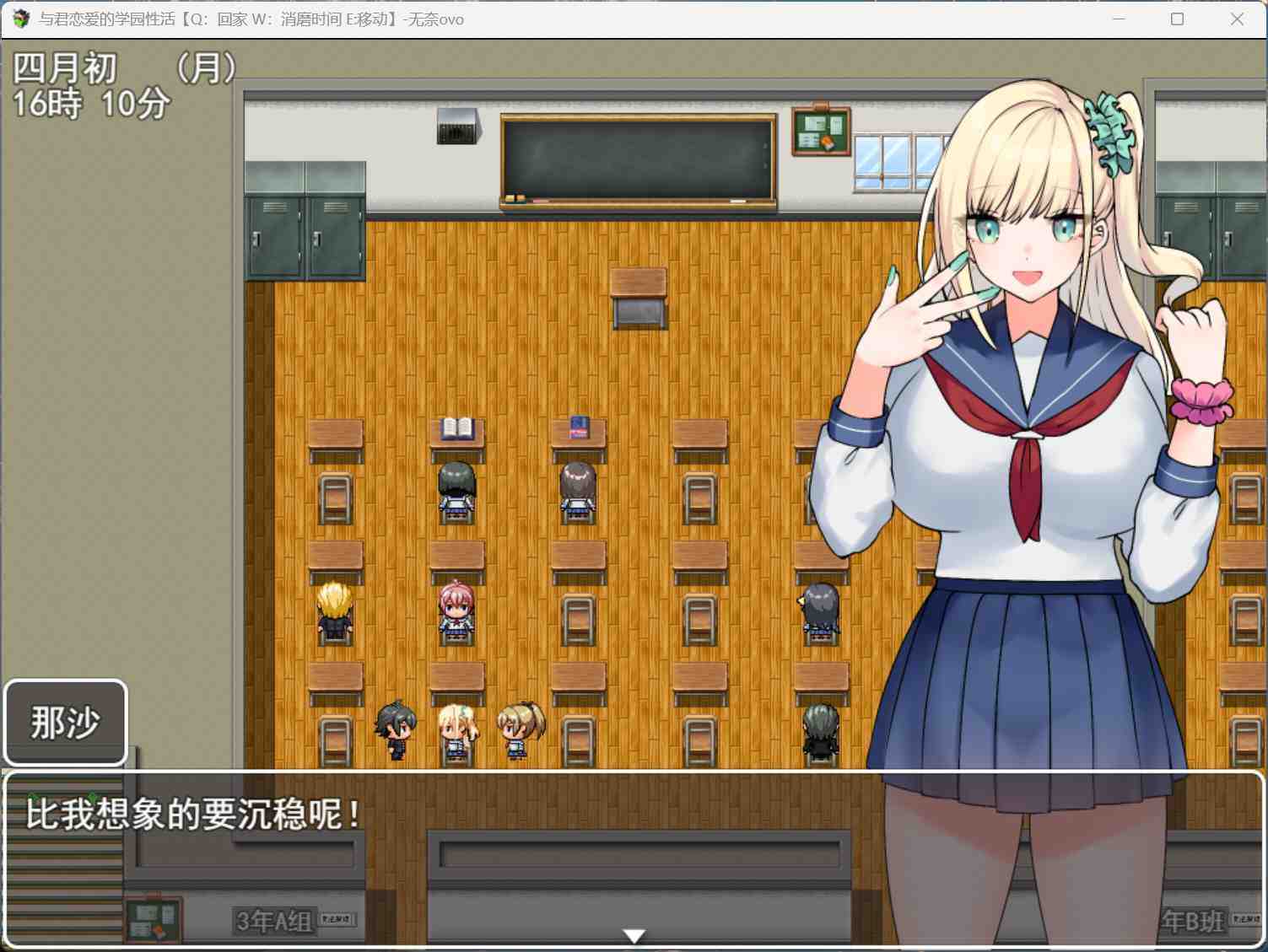 【RPG/汉化】与君恋爱的学园性活 AI汉化版+存档【新汉化/1.2G】-第3张图片-萌站 【RPG/汉化】与君恋爱的学园性活 AI汉化版+存档【新汉化/1.2G】-第3张图片-萌站