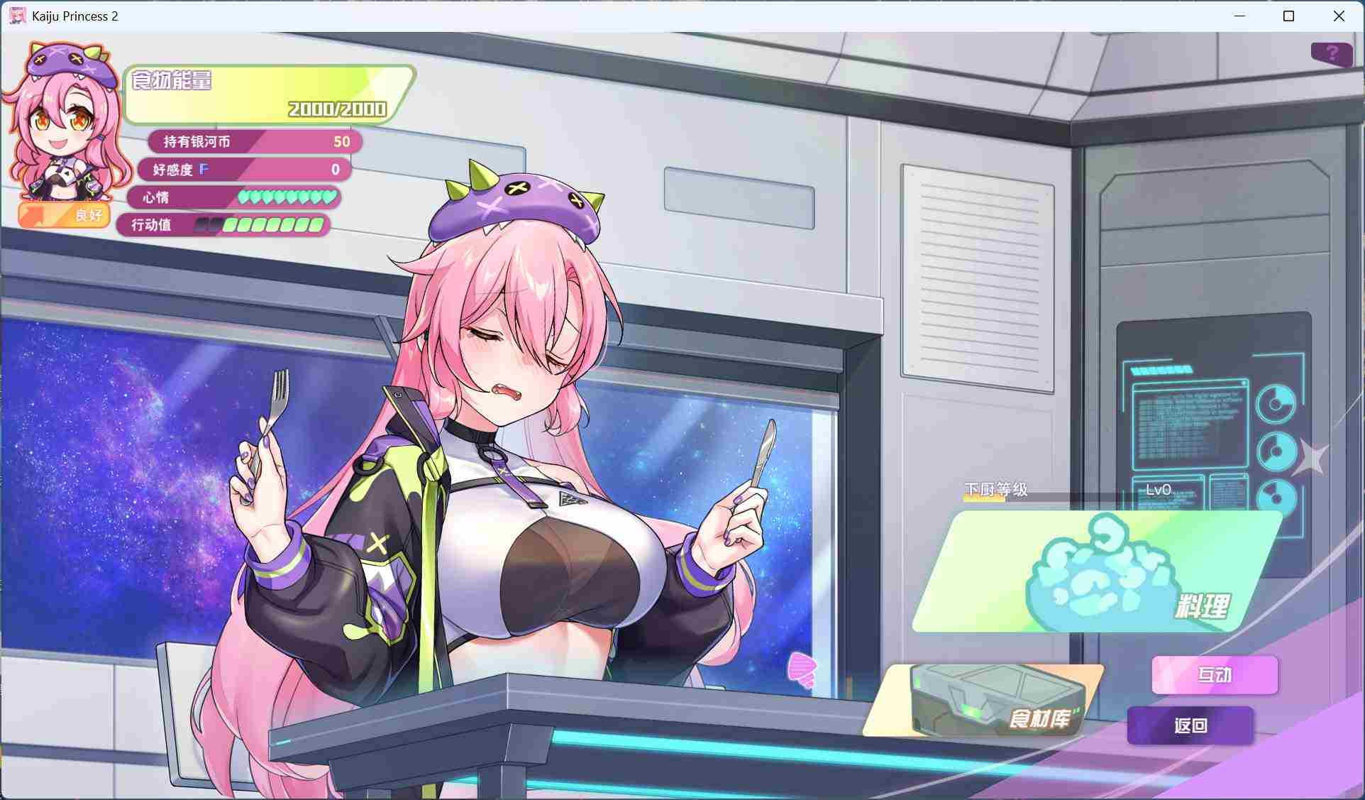 【互动SLG/中文/全动态/全CV】暴食的怪兽公主惑星美食之旅 V1.02 fixed 官方中文版【新作/5.4G】-第3张图片-萌站 【互动SLG/中文/全动态/全CV】暴食的怪兽公主惑星美食之旅 V1.02 fixed 官方中文版【新作/5.4G】-第3张图片-萌站
