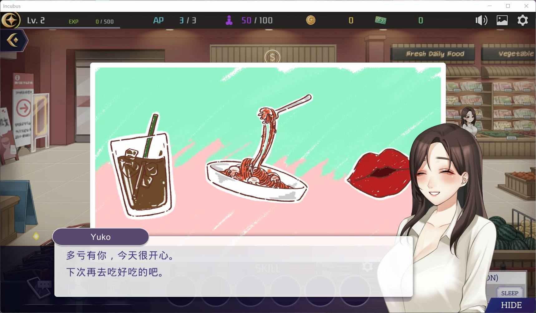 【养成SLG/中文/全动态】恶魔合约：孵化器 Incubus V20241211 官中步兵正式版+存档【更新/2.9G】