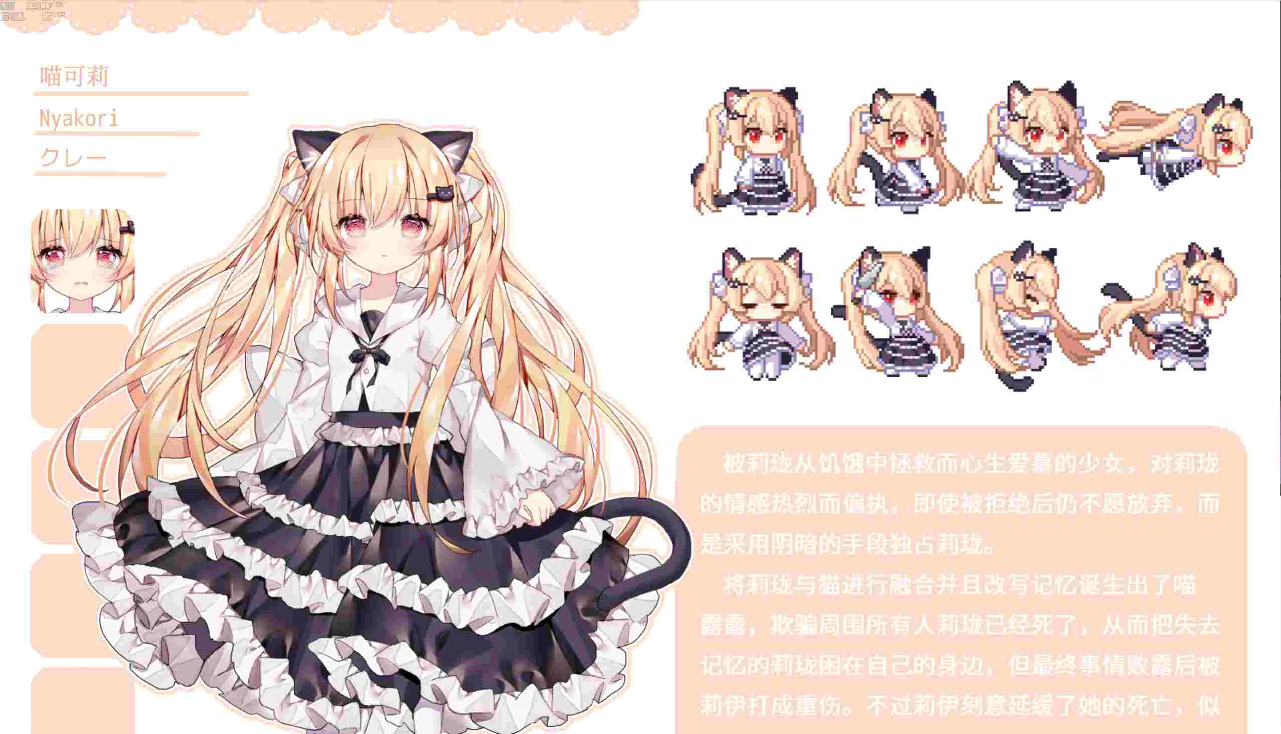 【ACT/汉化/700M】咸鱼喵喵 v1.03-第2张图片-萌站