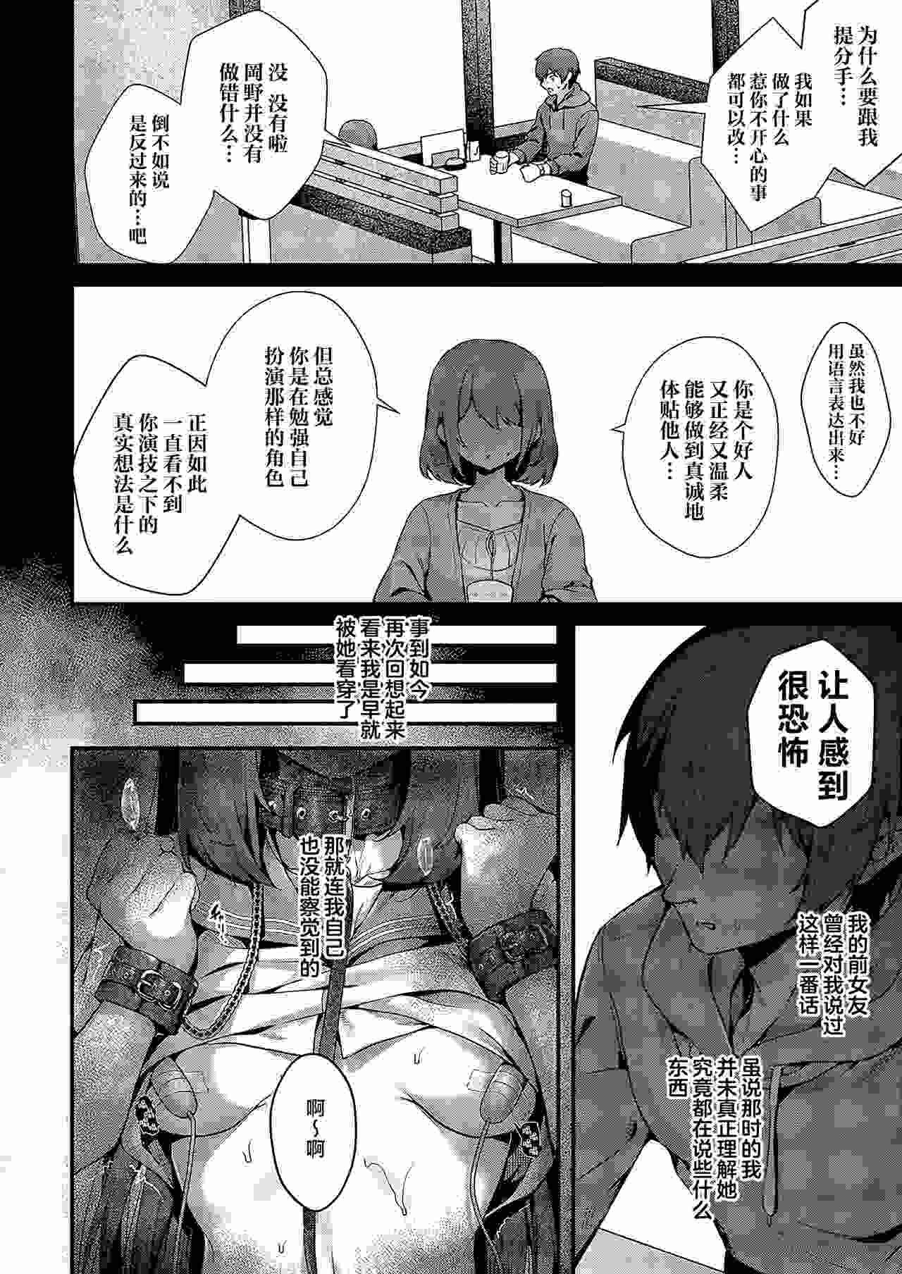 [うこ] ファムファタールの魔女 2 (コミック エグゼ 52) [中国翻訳] [DL版]{tp4}