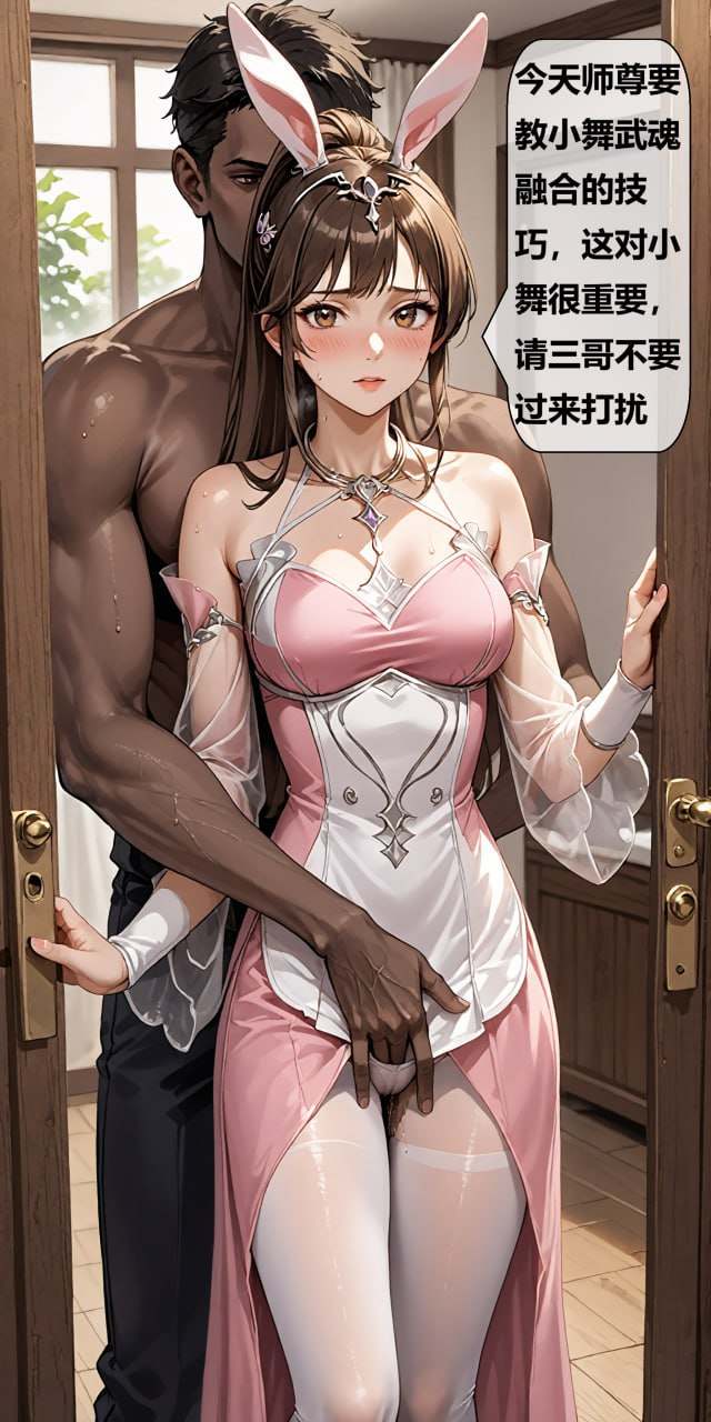 斗罗大陆天命邪魂师  小舞篇{tp9}