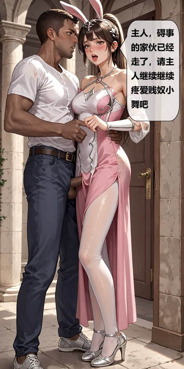 斗罗大陆天命邪魂师  小舞篇{tp9}-第2张图片-萌站