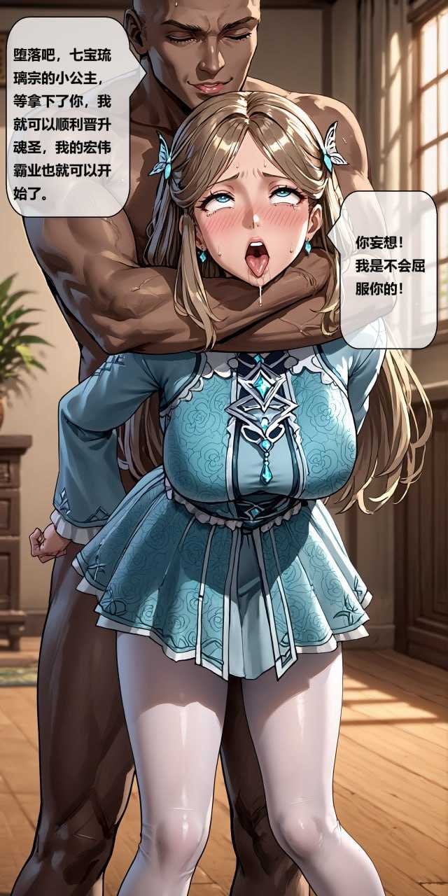 斗罗大陆天命邪魂师 宁荣荣篇{tp10}-第2张图片-萌站