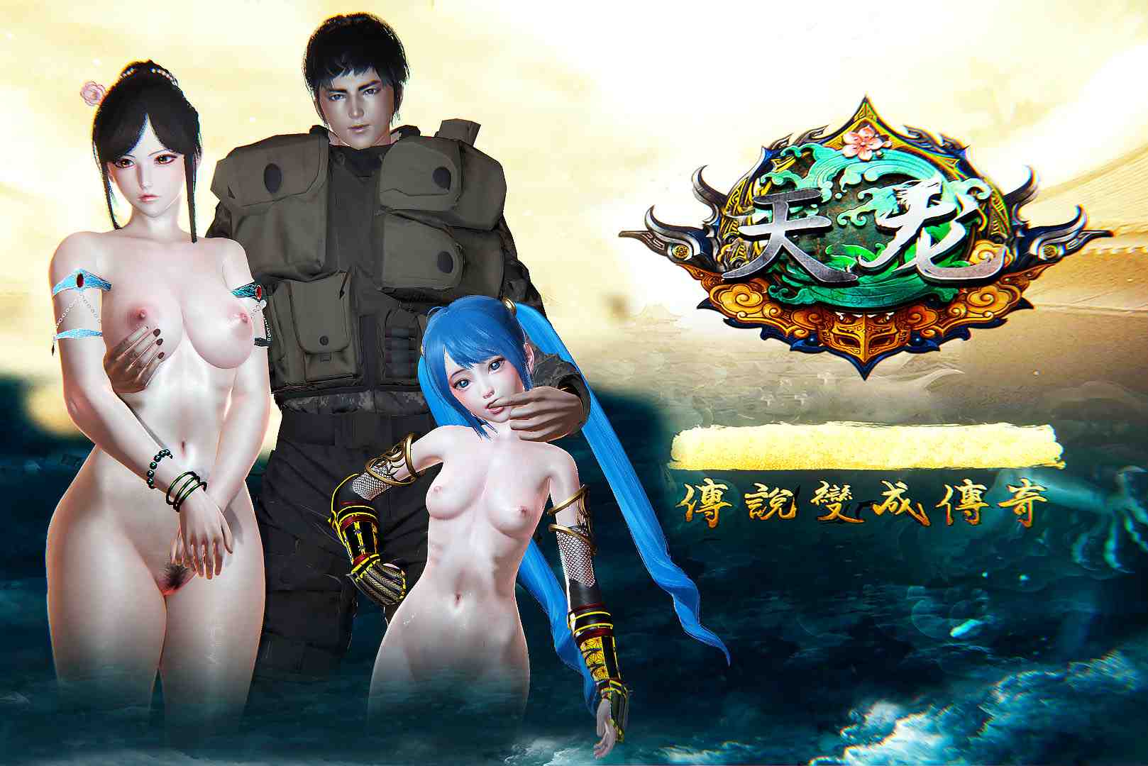 天龙01-04(完)-第5张图片-萌站