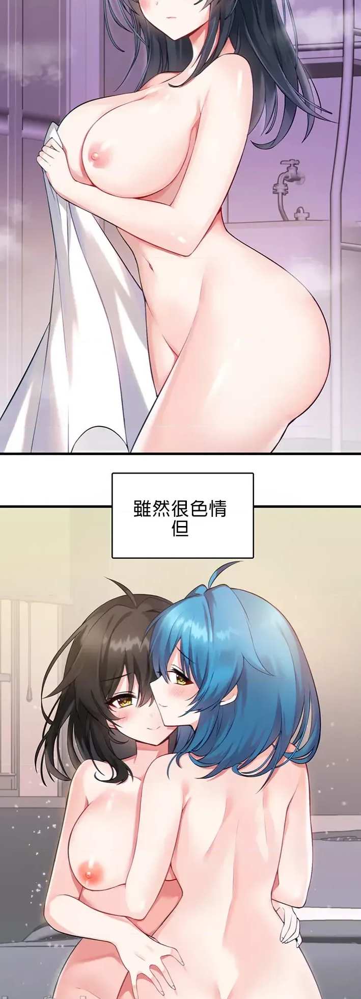 韩漫 H校園不登出 1-121話[完結] 4349P-第3张图片-萌站