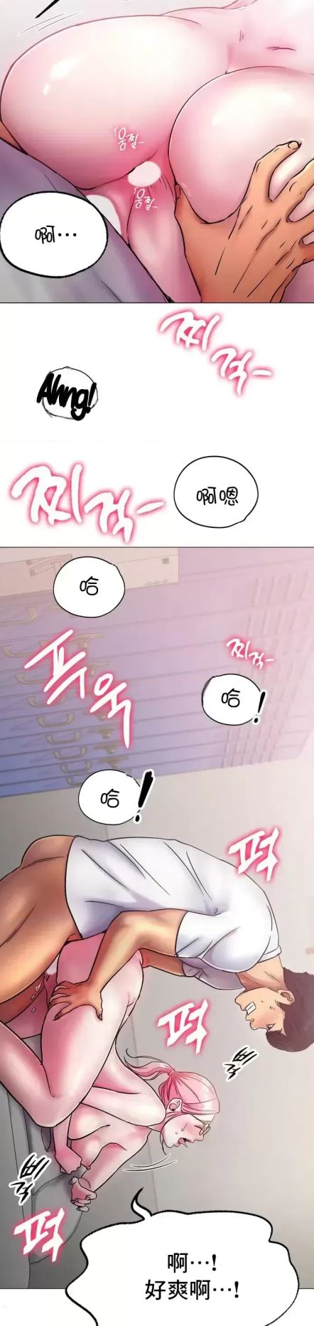 韩漫 冰戀 冰上的愛 1-70話[完結] 3174P-第4张图片-萌站