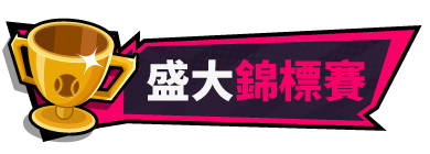 更新[爆款SLG/后宫/全动态] 网球天使 TENNIS ANGELS EX Ver1.01-Apr23.1630 STEAM官方中文步兵版 [1.60G]-第8张图片-萌站